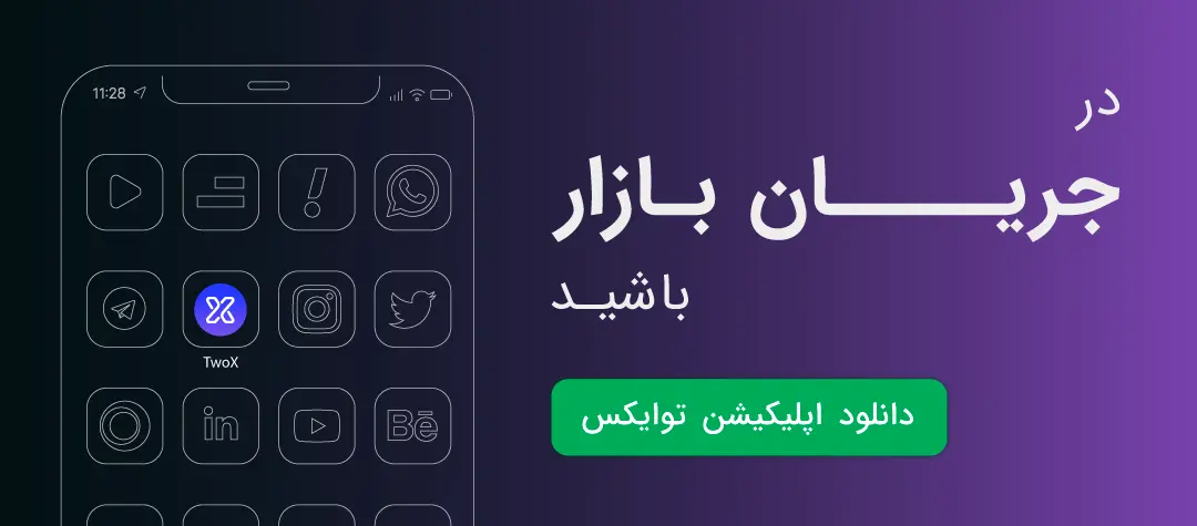 دانلود اپ